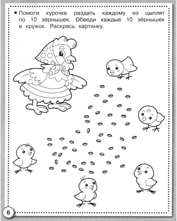 Дополнительное изображение книги «Математика. Сложение и вычитание. Рабочая тетрадь дошкольника»