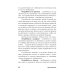 Стресс-серфинг: Как перестать бояться стресса и обратить его себе на пользу. 2-е изд