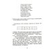 Замок графа Орфографа, или Удивительные приключения с орфографическими правилами