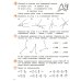 Математика. 4 кл.: Учебное пособие. В 3 ч. Ч. 3. 7-е изд., стер