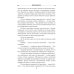 Чужое наследие. Кн. 2. Цикл "Преображенские"