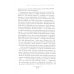 История частной жизни: Т. 5: От I Мировой войны до конца XX века. 3-е изд