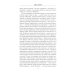 Крым. Ханы, султаны, цари. История полуострова под властью Древней Греции, Генуэзской респуб­лики, Крымского ханства, Османской и Российской империй