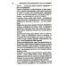 Тело как источник силы: 100 практик для самоподдержки; Кто мы на самом деле? О бессознательном образе тела (комплект из 2-х книг) Тело как источник силы: 100 практик для самоподдержки; Кто мы на самом деле? О бессознательном образе тела (комплект из 2-х книг)