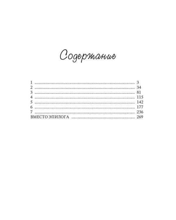 Нагуаль. Кн. 2