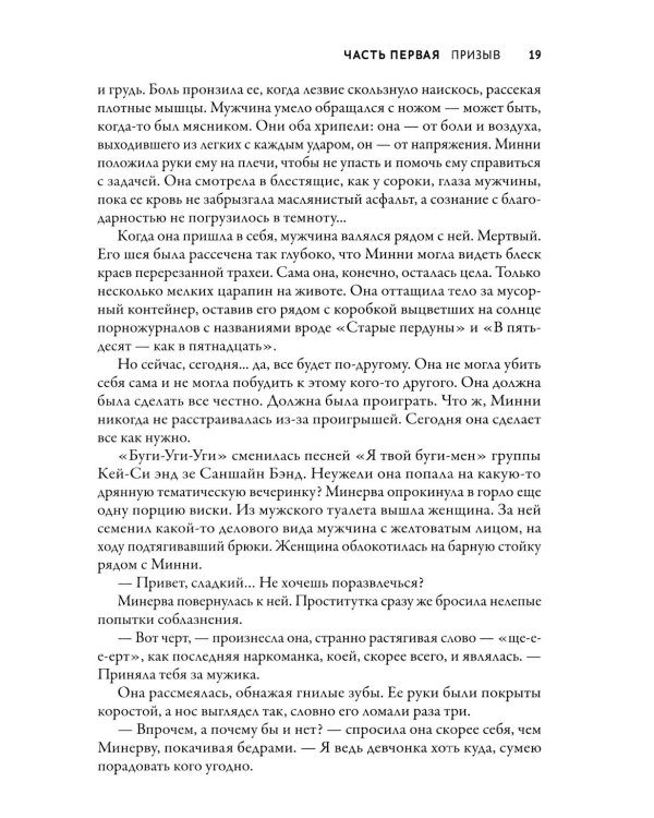 Дополнительное изображение книги «Осколок рая»