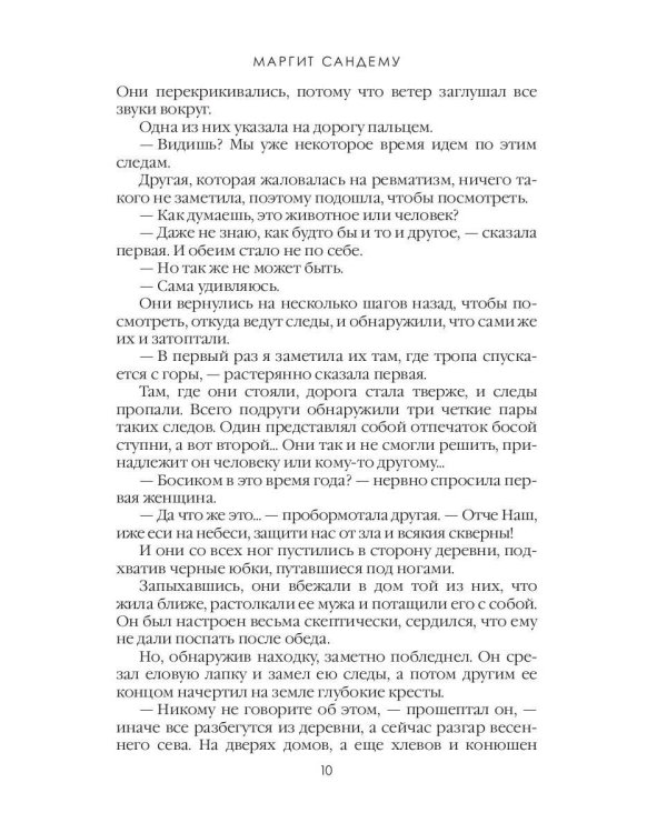 Следы Дьявола. Последний рыцарь. Восточный ветер. Т. 13-15