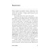 Стресс-серфинг: Как перестать бояться стресса и обратить его себе на пользу. 2-е изд