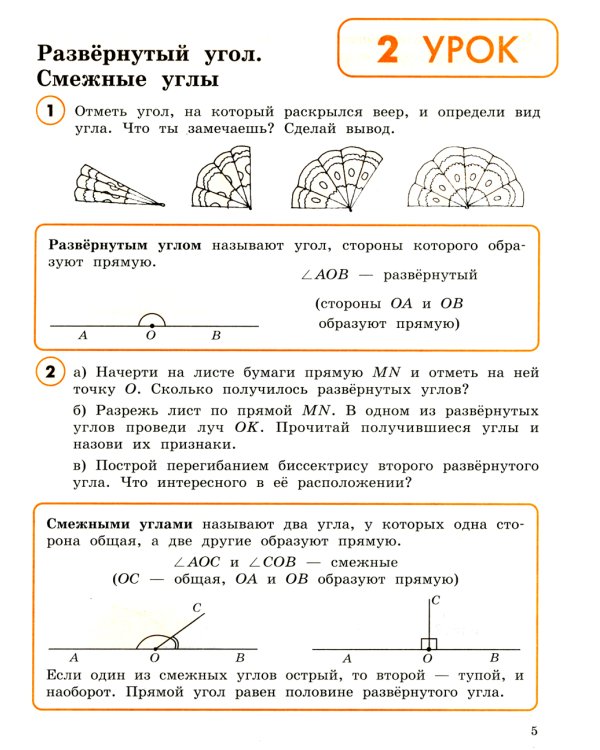 Математика. 4 кл.: Учебное пособие. В 3 ч. Ч. 3. 7-е изд., стер