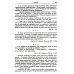 Советские физики шутят... Хотя бывало не до шуток. № 6. 5-е изд., стер