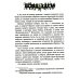Книга о самураях. Свод правил жизни японских воинов
