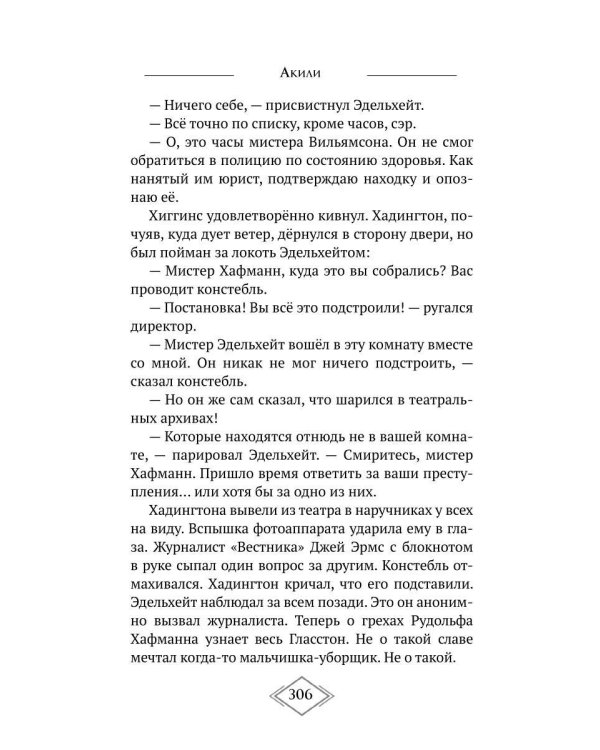 Стеклянная шестеренка