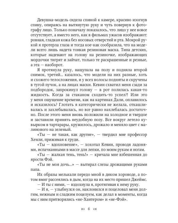 Нагуаль. Кн. 2