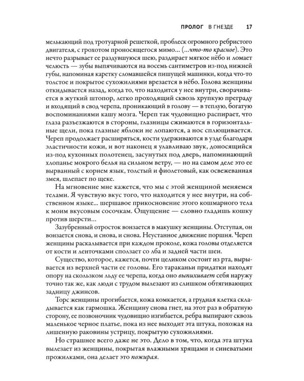 Дополнительное изображение книги «Королева»