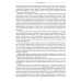 Астрологическое учение о химических элементах. Иная химическая реальность. 3-е изд., дополнен