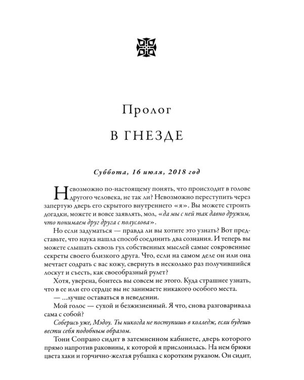 Дополнительное изображение книги «Королева»