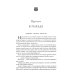 Дополнительное изображение книги «Королева»