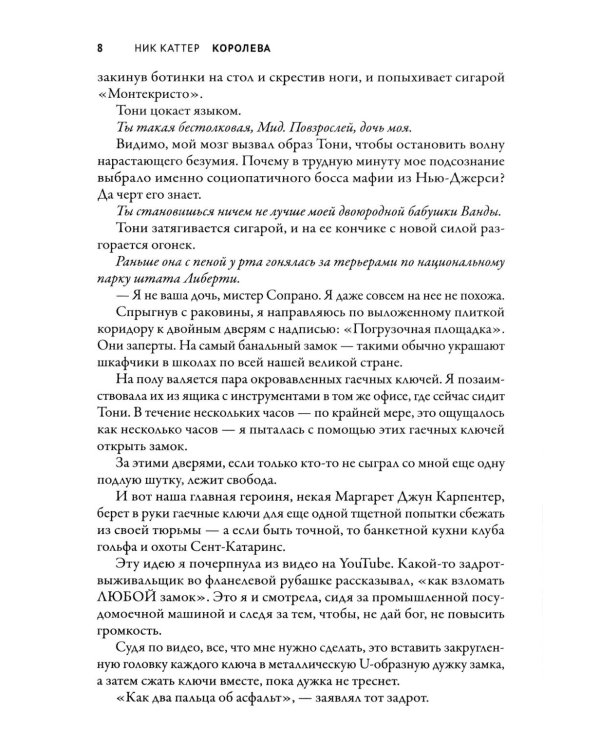 Дополнительное изображение книги «Королева»