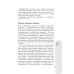 Схемы лечения. Инфекции. 3-е изд., перераб. и доп