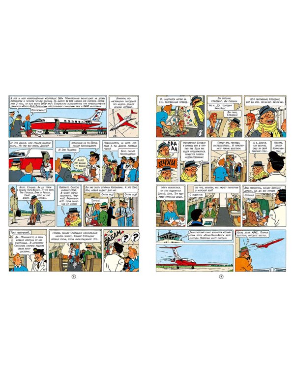 Рейс 714 в Сидней