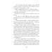 Божественная комедия, или Путешествие Данте флорентийца сквозь землю, в гору и на небеса в пересказе Анджея Иконникова-Галицкого