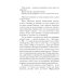 Божественная комедия, или Путешествие Данте флорентийца сквозь землю, в гору и на небеса в пересказе Анджея Иконникова-Галицкого