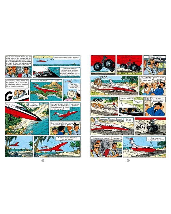 Рейс 714 в Сидней