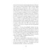 Божественная комедия, или Путешествие Данте флорентийца сквозь землю, в гору и на небеса в пересказе Анджея Иконникова-Галицкого