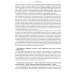 Астрологическое учение о химических элементах. Иная химическая реальность. 3-е изд., дополнен