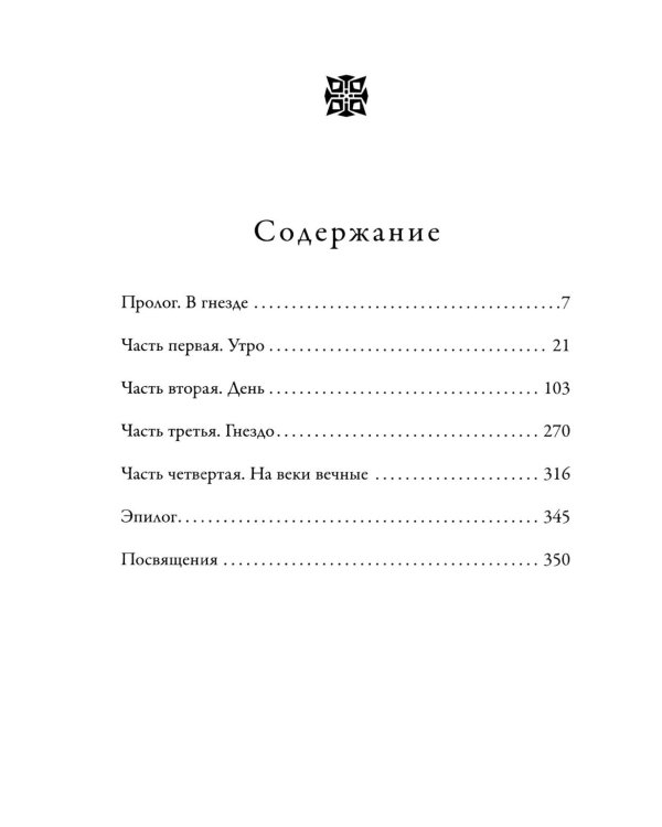 Дополнительное изображение книги «Королева»