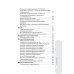 Схемы лечения. Инфекции. 3-е изд., перераб. и доп