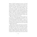Божественная комедия, или Путешествие Данте флорентийца сквозь землю, в гору и на небеса в пересказе Анджея Иконникова-Галицкого