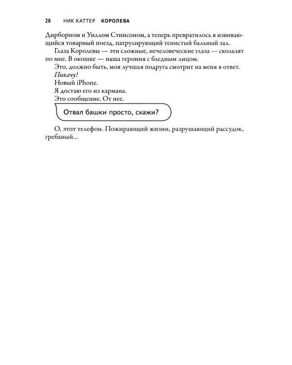 Дополнительное изображение книги «Королева»