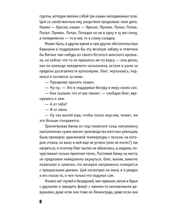 "Кино" с самого начала