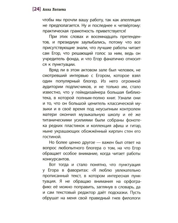 Апрель, который все побеждает: повесть