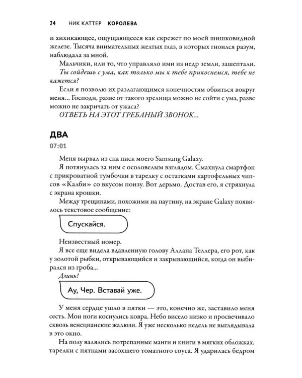 Дополнительное изображение книги «Королева»