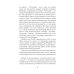 Божественная комедия, или Путешествие Данте флорентийца сквозь землю, в гору и на небеса в пересказе Анджея Иконникова-Галицкого