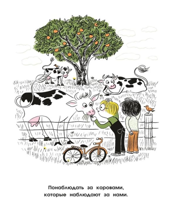 100 суперважных дел, которые нужно успеть сделать до 10 лет