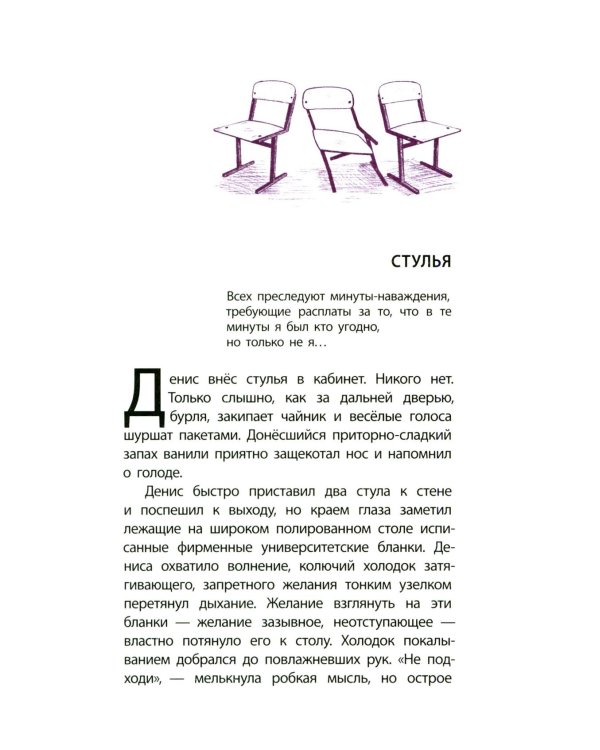 Апрель, который все побеждает: повесть