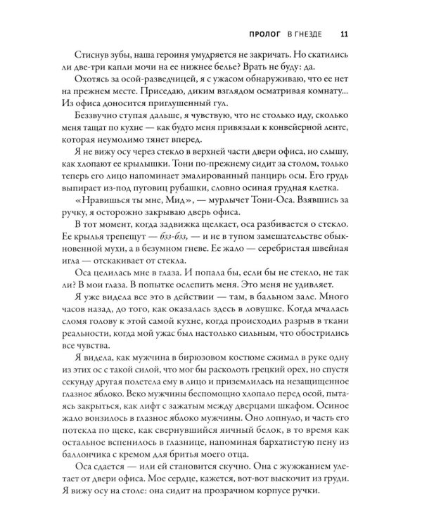 Дополнительное изображение книги «Королева»
