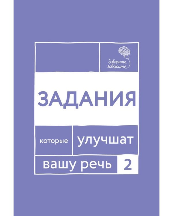 Зацепить 13-го: роман