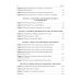 Preclinical course of dentistry: textbook: in 5 parts. Part III. Endodontology = Доклинический курс стоматологии. Ч. 3: Эндодонтия: на англ.яз