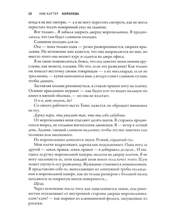 Дополнительное изображение книги «Королева»
