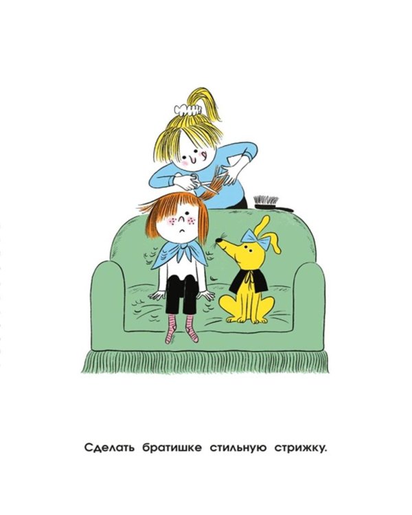 100 суперважных дел, которые нужно успеть сделать до 10 лет