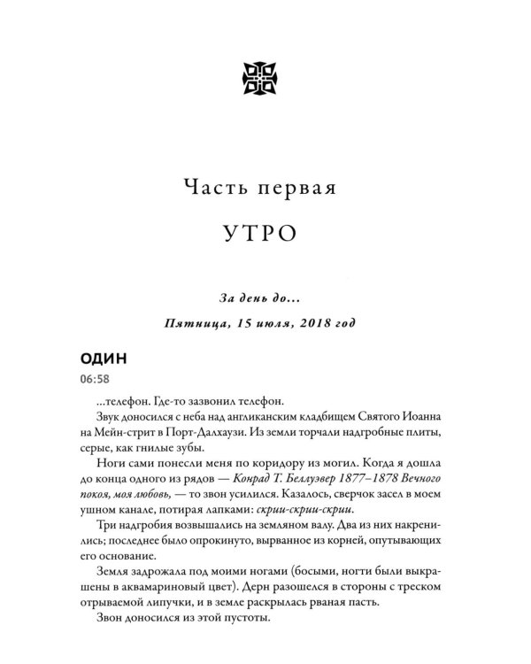 Дополнительное изображение книги «Королева»