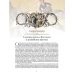 Русский бизнес. История, традиции, достижения