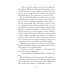 Божественная комедия, или Путешествие Данте флорентийца сквозь землю, в гору и на небеса в пересказе Анджея Иконникова-Галицкого