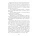 Божественная комедия, или Путешествие Данте флорентийца сквозь землю, в гору и на небеса в пересказе Анджея Иконникова-Галицкого