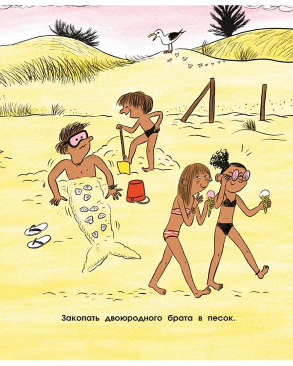 100 суперважных дел, которые нужно успеть сделать до 10 лет