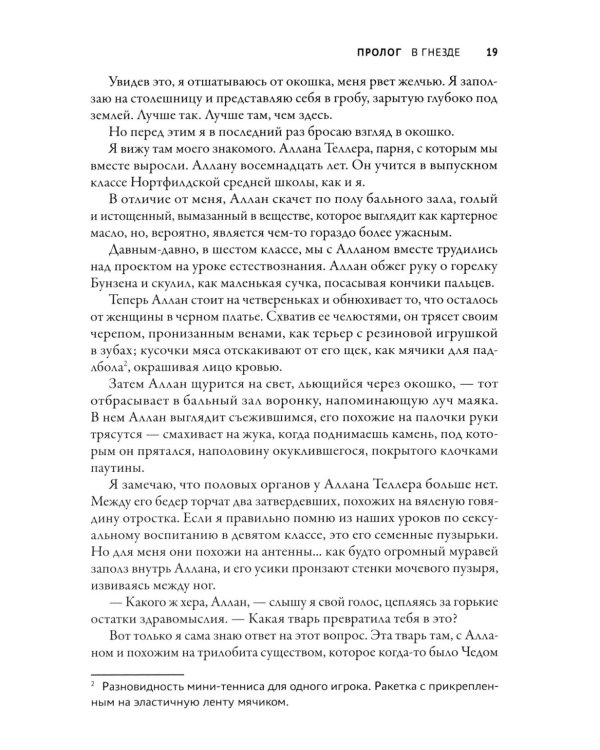Дополнительное изображение книги «Королева»